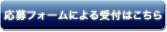 12月9日（月）24時まで受付