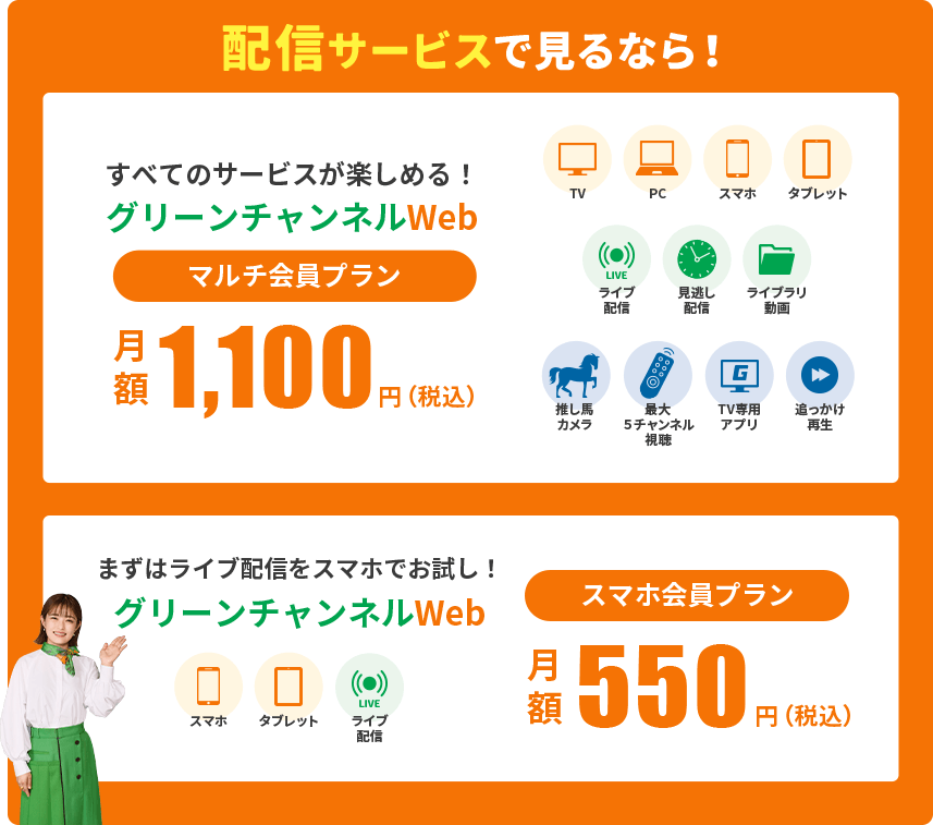 ​配信サービスで見るなら！​