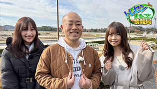 トレセンまるごと情報局​