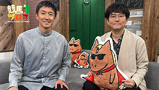 競馬ブロス​​​