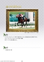栄光の名馬たち1-200