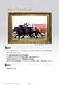 栄光の名馬たち201-