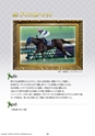 栄光の名馬たち201-