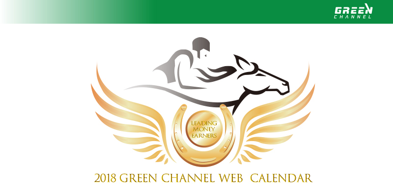 GREEN CHANNEL 2018CALENDAR