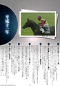 競馬年鑑