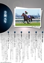 競馬年鑑