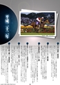 競馬年鑑
