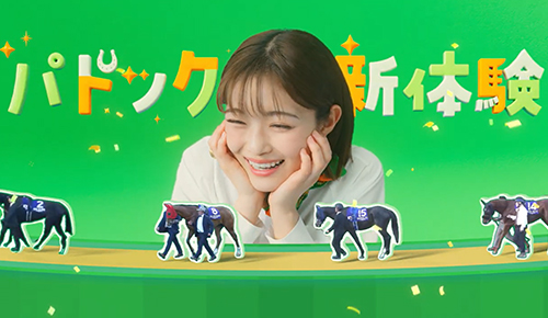 2026グリーンチャンネルWebマルチ会員CM①推し馬カメラ篇15秒
