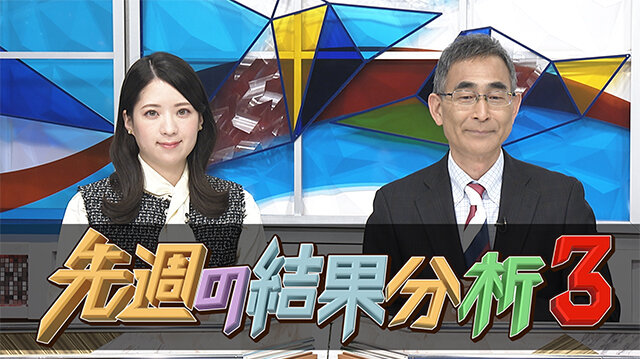 【新番組】先週の結果分析３