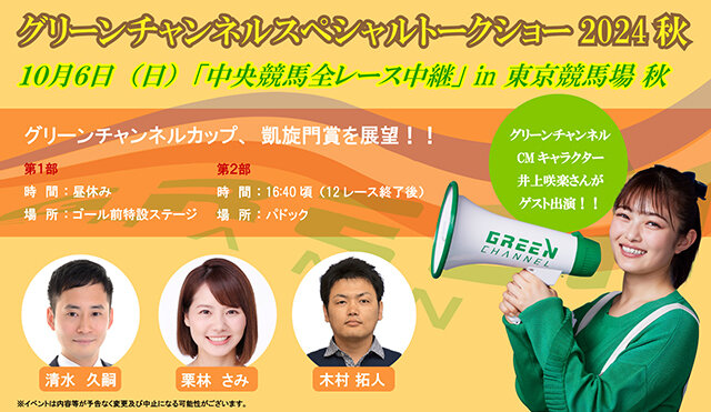 2024イベント秋.jpg