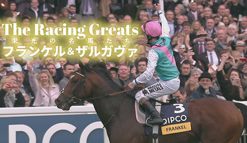 水曜馬スペ！The Racing Greats ～栄光の名馬たち フランケル＆ザルカヴァ～