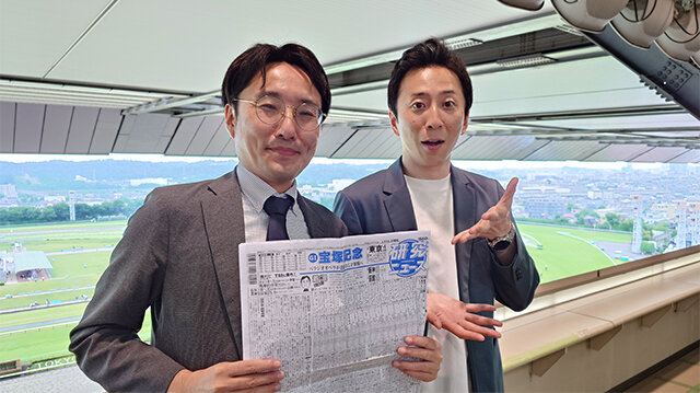 目指せ！競馬新聞マスター