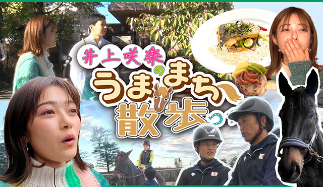 umamachi_banner_w1920h1080_title.jpg