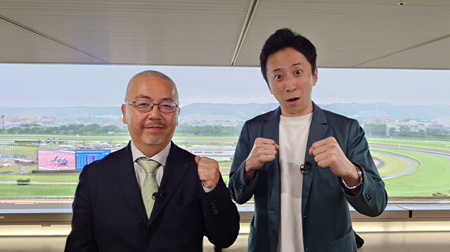 目指せ！競馬新聞マスター