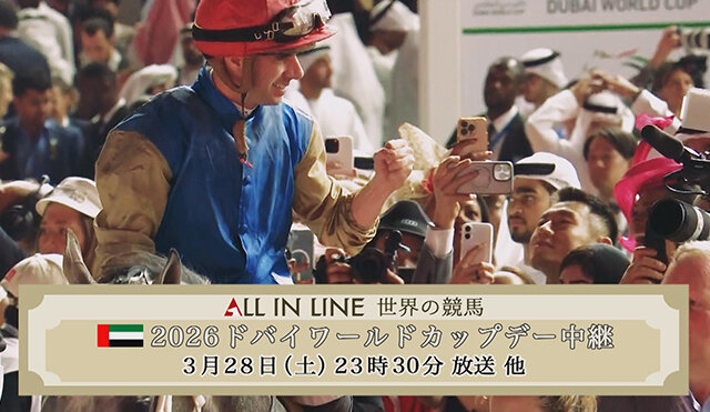 【番宣静止画】ALLドバイワールドカップデー①.jpg