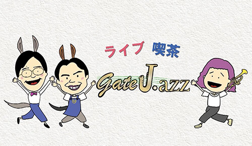 ライブ喫茶 GateJ.azz