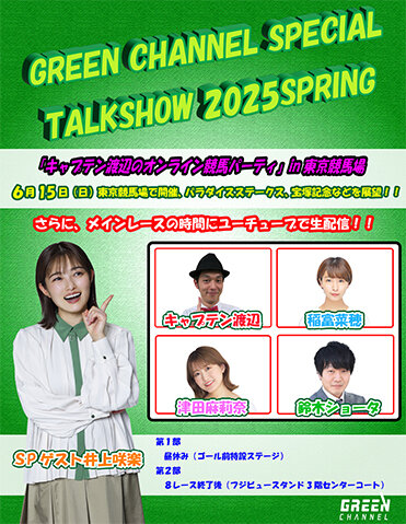 2025イベント春---縦.jpg