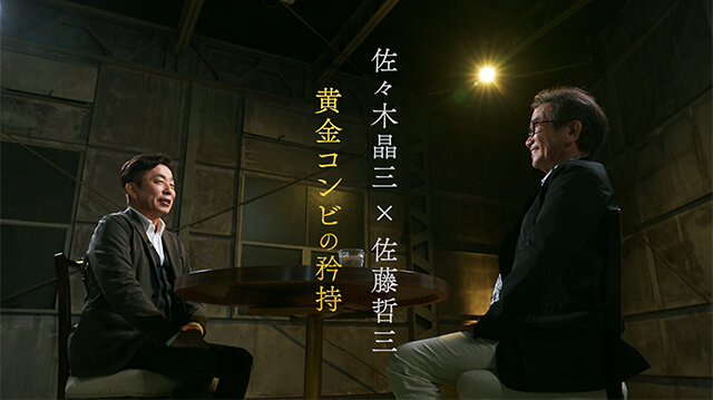 水曜馬スペ！佐々木晶三×佐藤哲三～黄金コンビの矜持