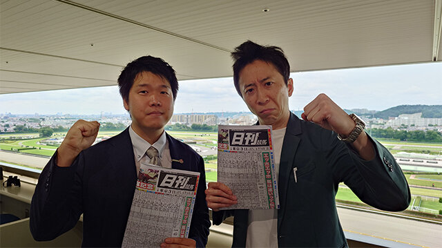 目指せ！競馬新聞マスター