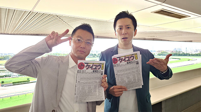 目指せ！競馬新聞マスター