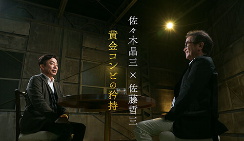水曜馬スペ！佐々木晶三×佐藤哲三～黄金コンビの矜持