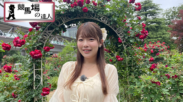 競馬場の達人