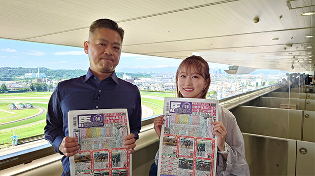 目指せ！競馬新聞マスター