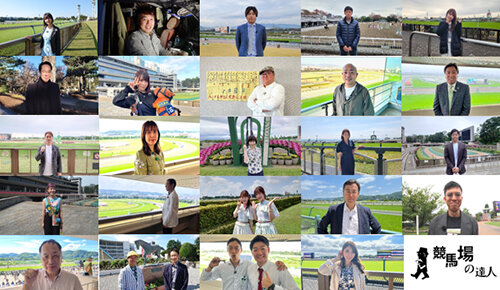 競馬場の達人 2023総集編